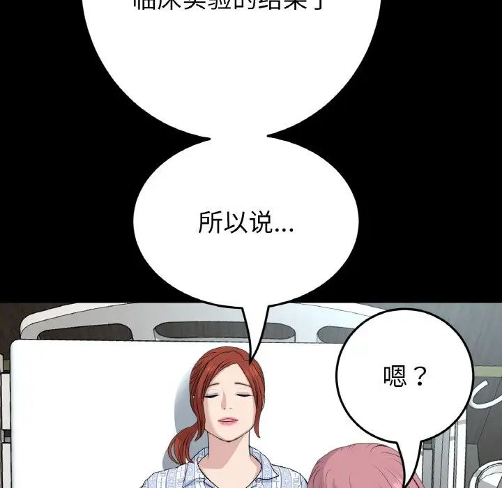 當初戀變成繼母第62話