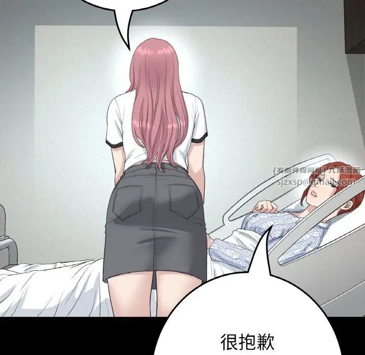 当初恋变成继母第62话