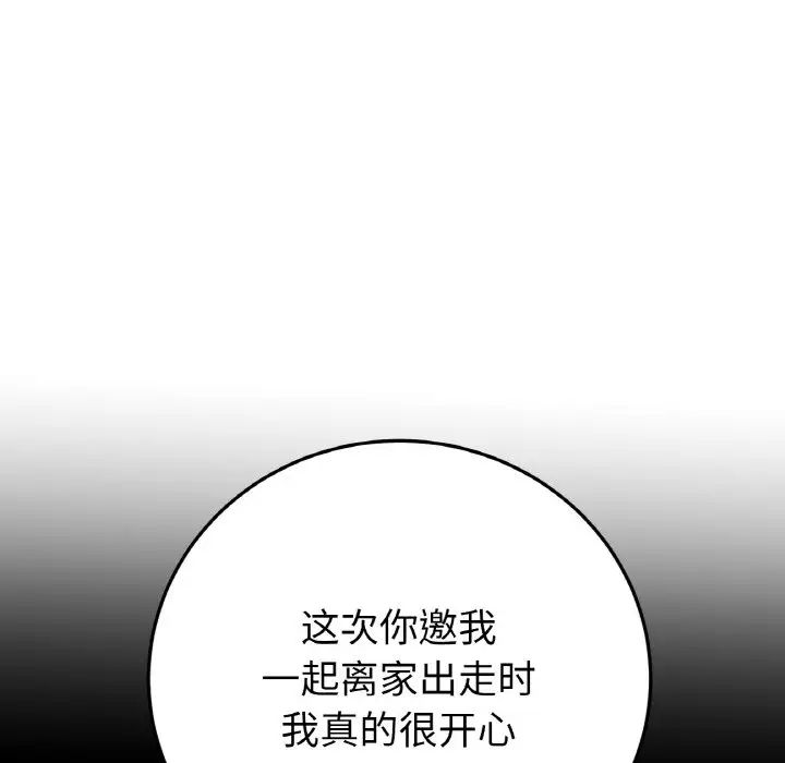 当初恋变成继母第62话