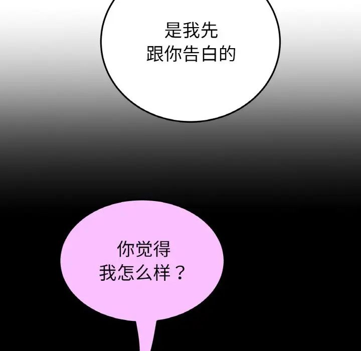 当初恋变成继母第62话