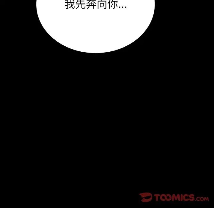 当初恋变成继母第62话