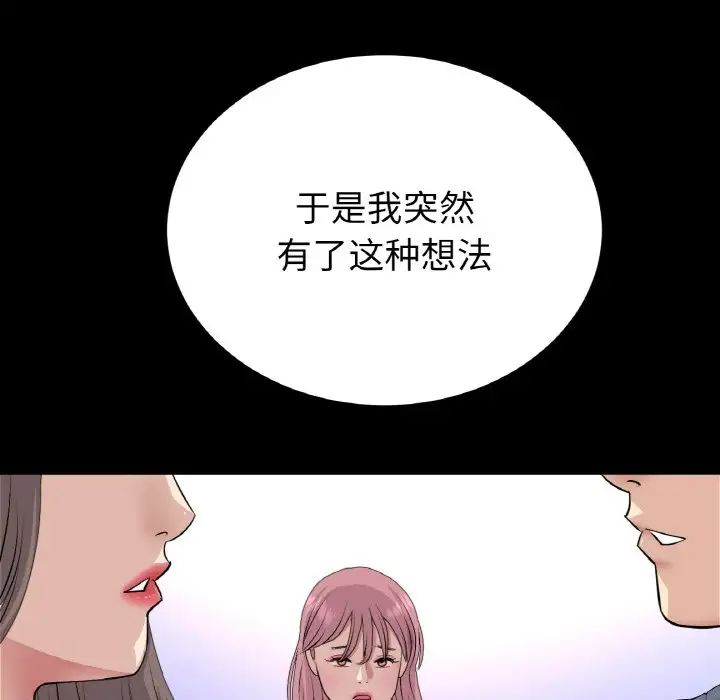当初恋变成继母第62话