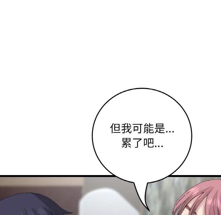 当初恋变成继母第62话