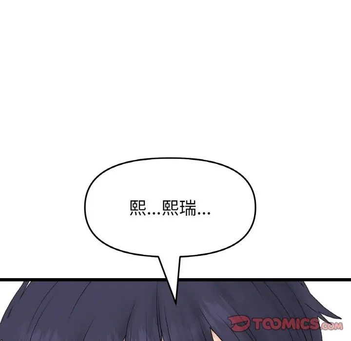 当初恋变成继母第62话