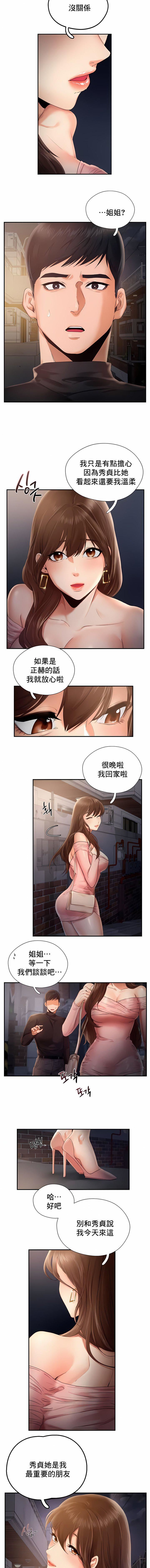 FlyingHigh第3話