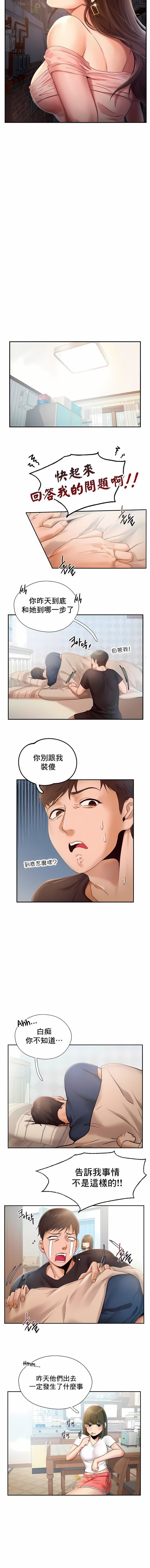 FlyingHigh第3话