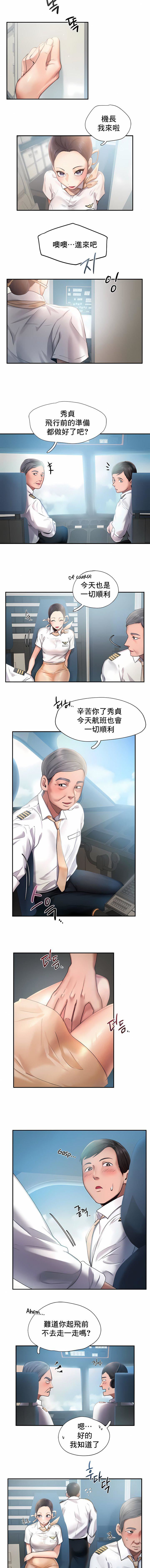 FlyingHigh第3話