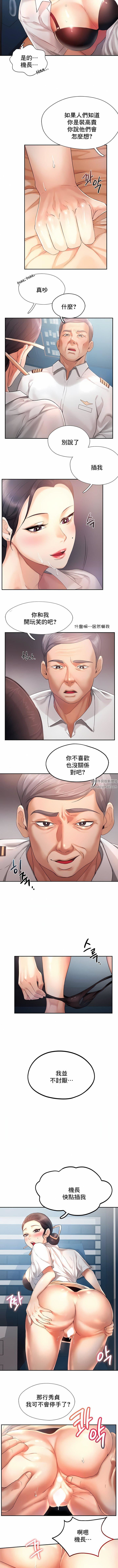 FlyingHigh第4话