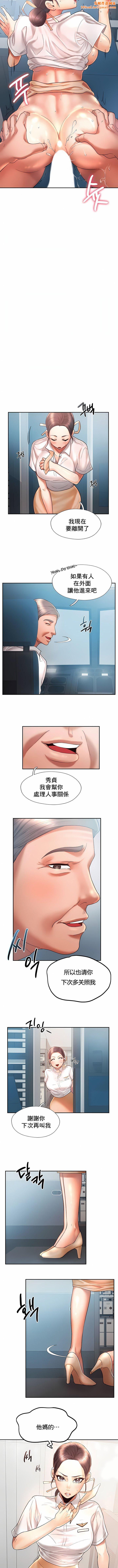 FlyingHigh第4話