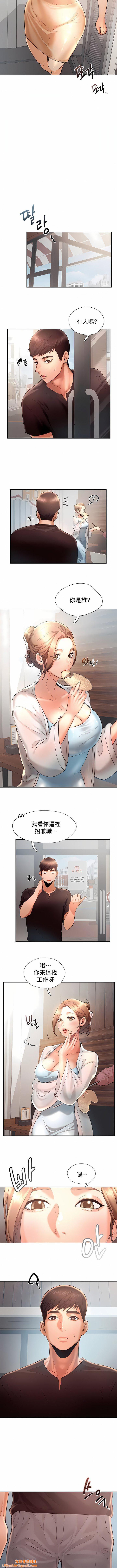 FlyingHigh第4话