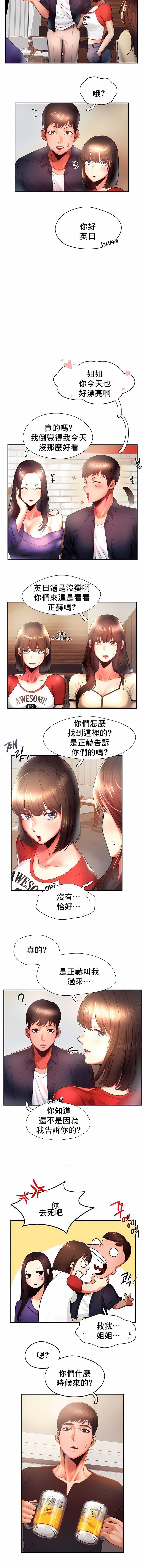 FlyingHigh第5话