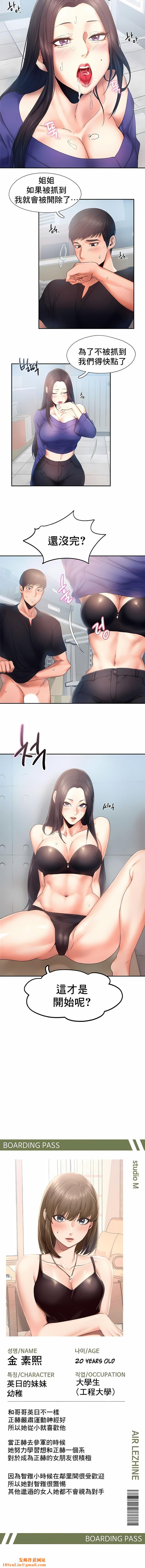 FlyingHigh第5话