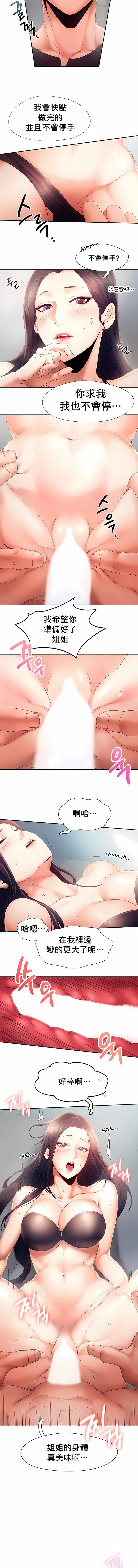FlyingHigh第6话