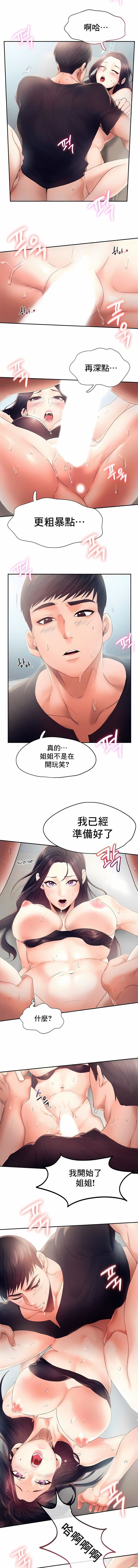 FlyingHigh第6话