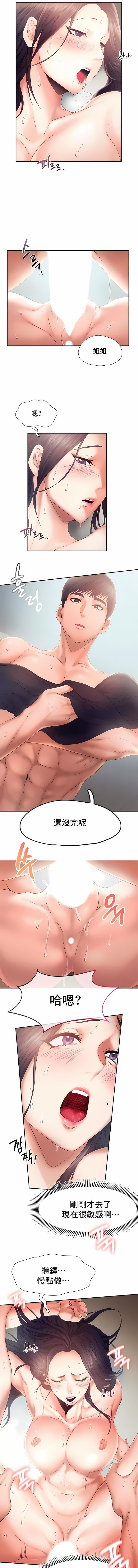 FlyingHigh第6话