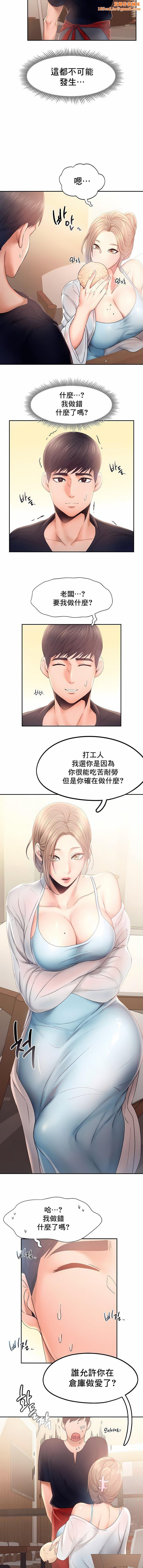FlyingHigh第7话