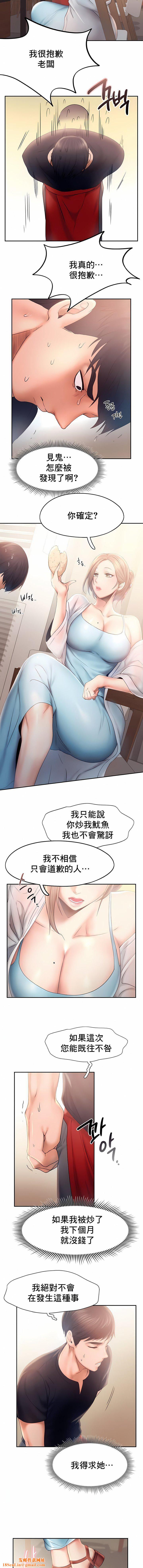 FlyingHigh第7话