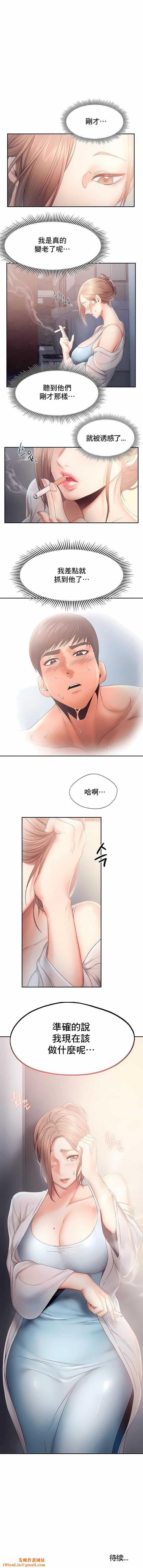 FlyingHigh第7话