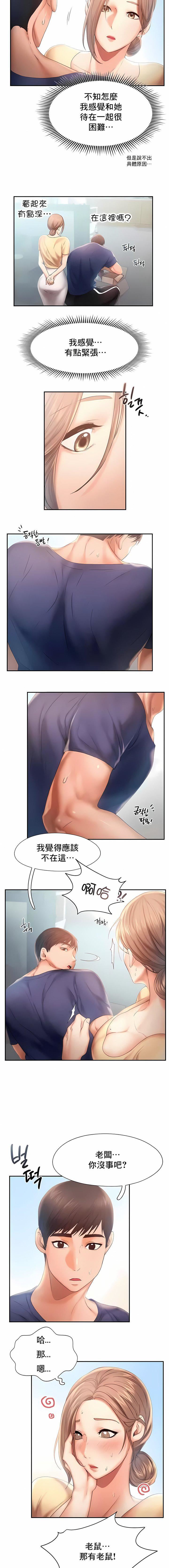 FlyingHigh第8话