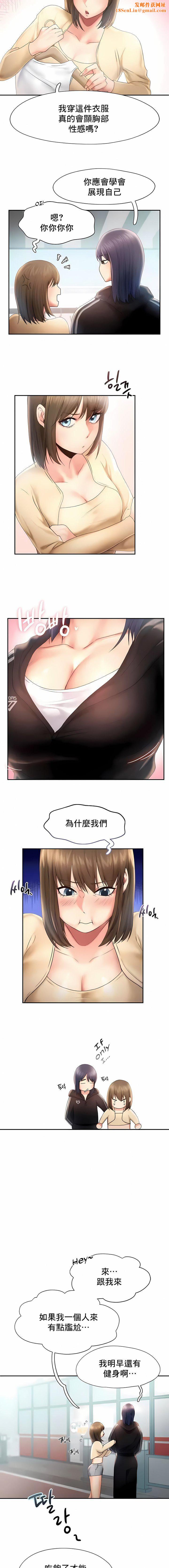 FlyingHigh第8话