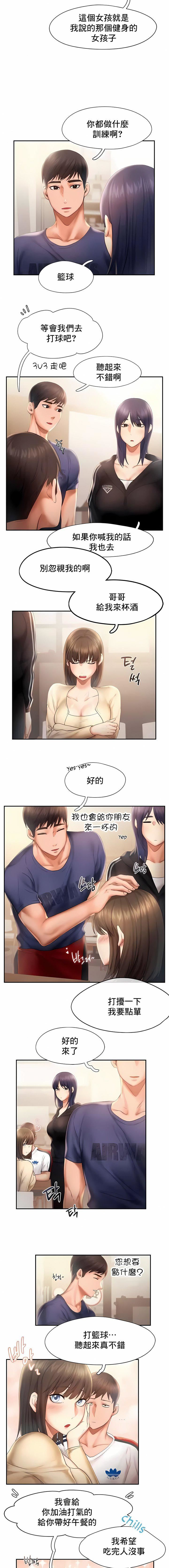 FlyingHigh第8话