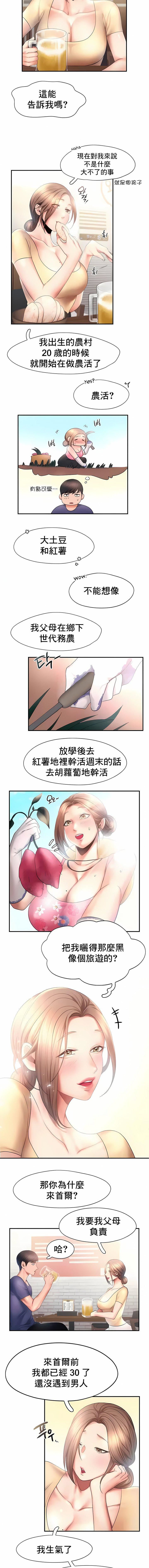 FlyingHigh第9话