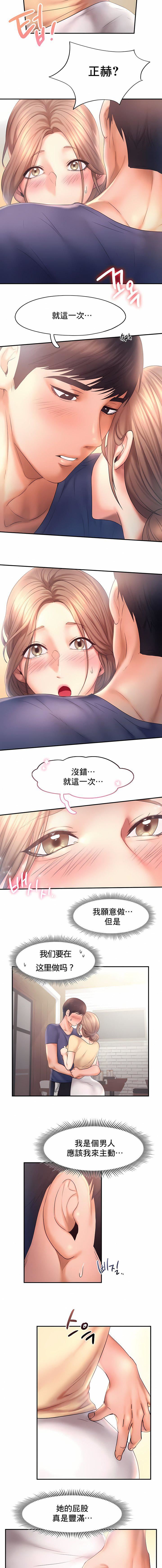 FlyingHigh第10话