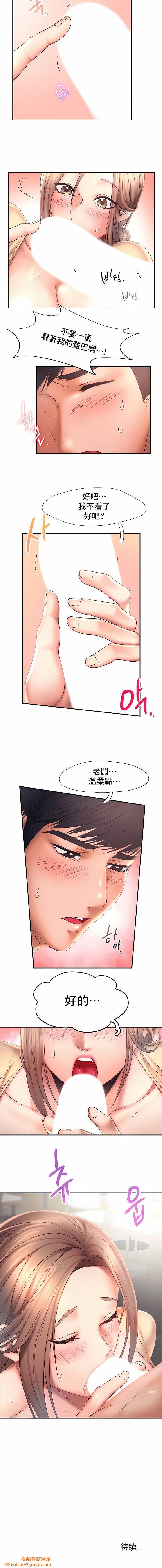 FlyingHigh第10话