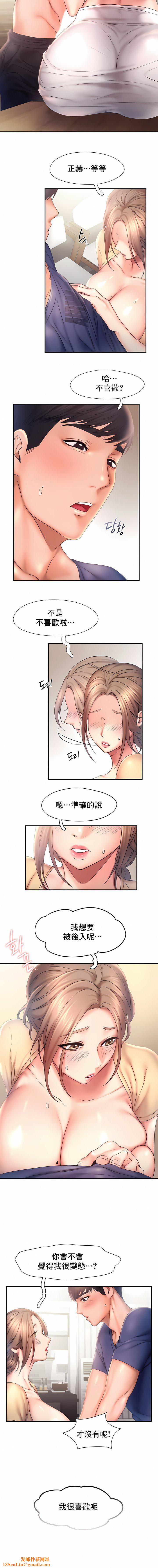 FlyingHigh第11话