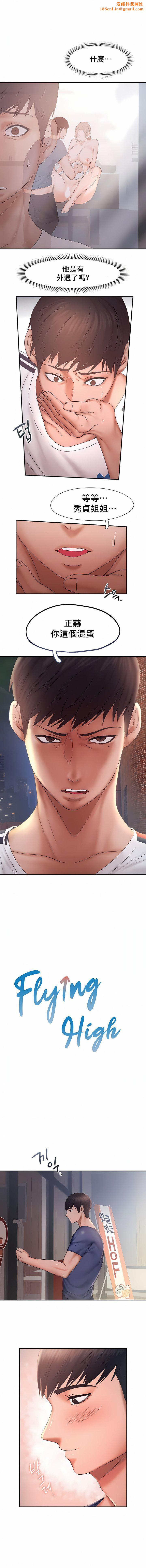 FlyingHigh第13話