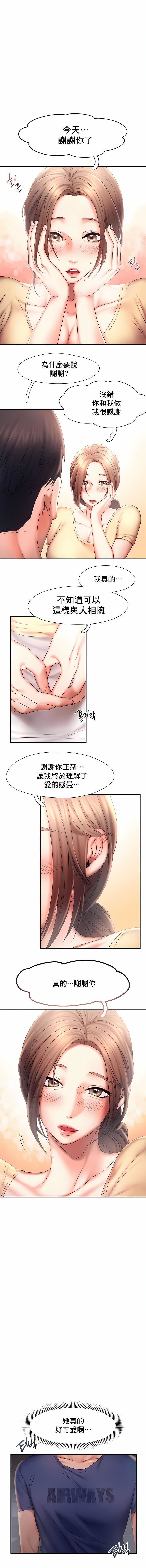 FlyingHigh第13话