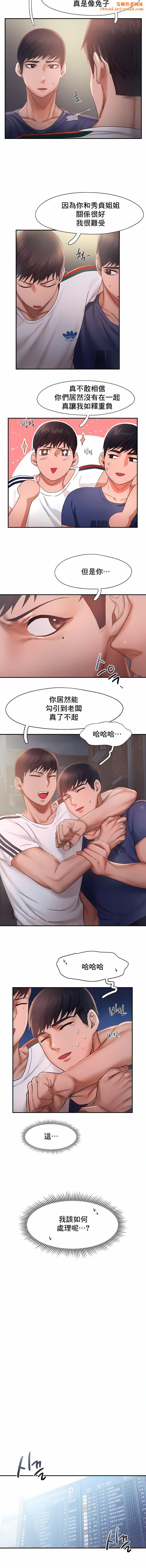 FlyingHigh第13话