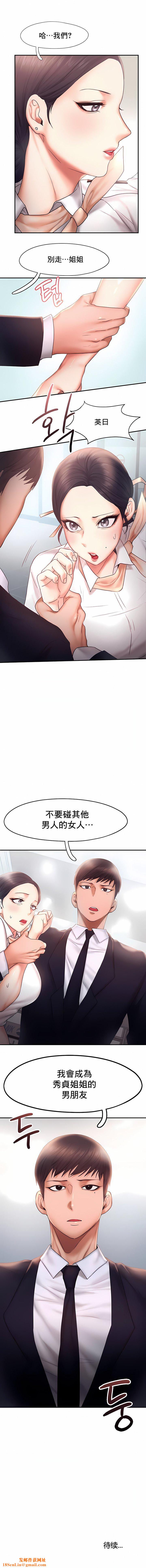 FlyingHigh第13话