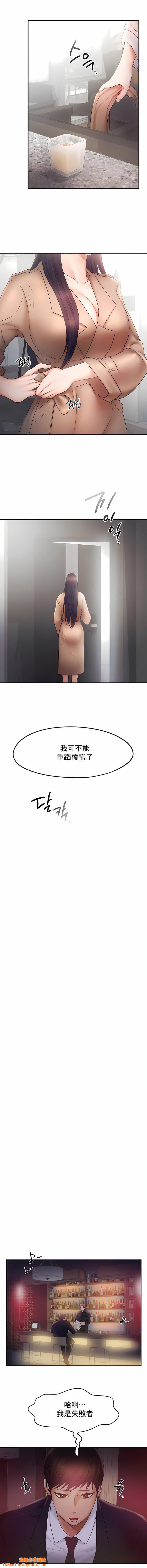 FlyingHigh第14话