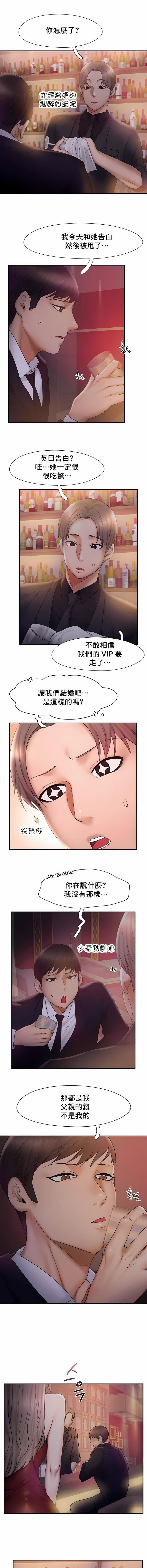 FlyingHigh第14话