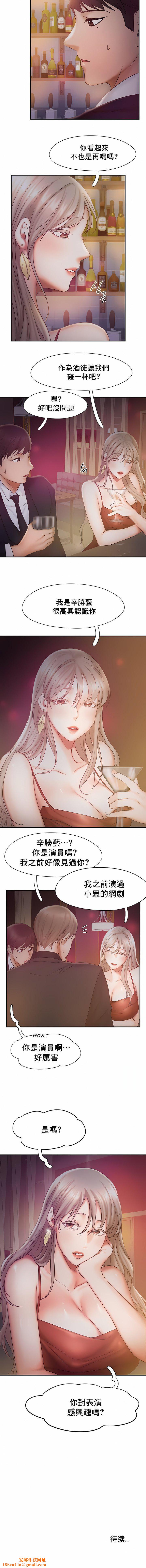 FlyingHigh第14話