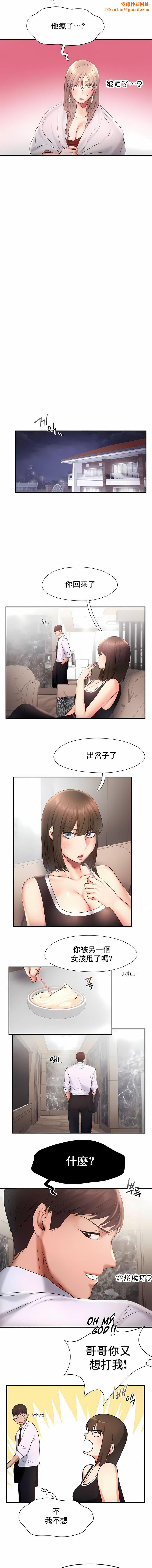 FlyingHigh第15话
