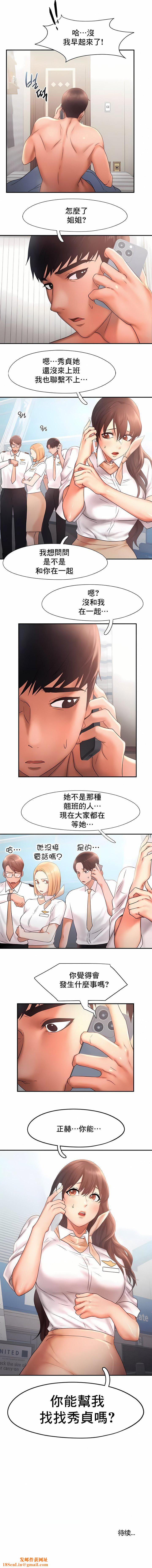 FlyingHigh第15话