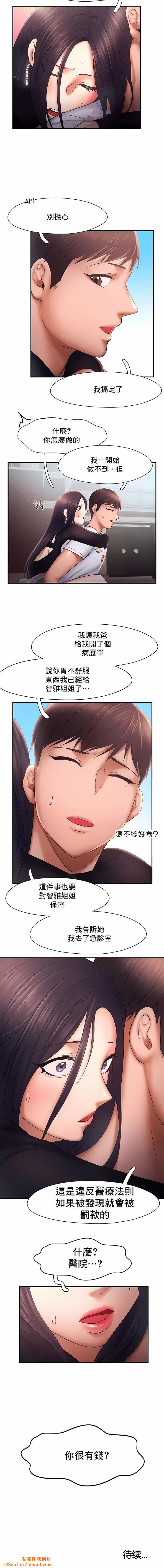 FlyingHigh第16话