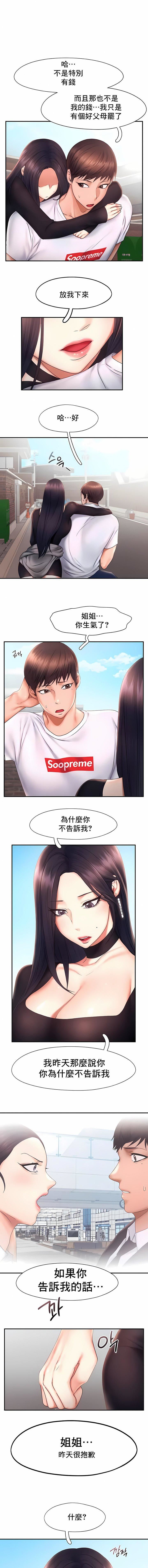 FlyingHigh第17话