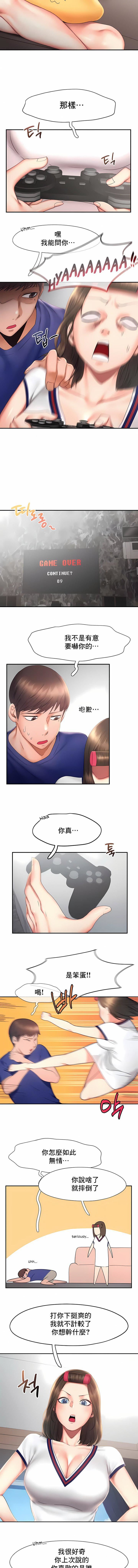 FlyingHigh第18话