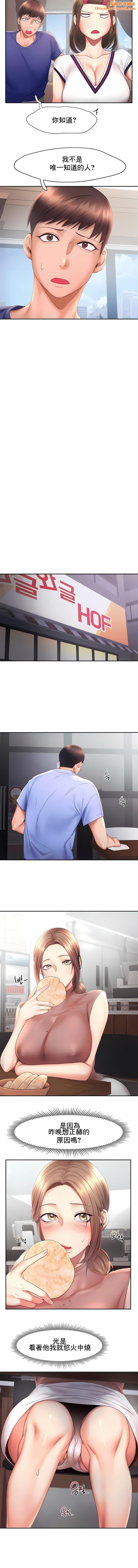 FlyingHigh第18话