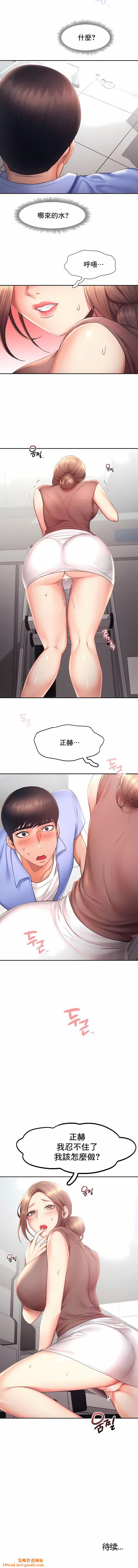 FlyingHigh第18话
