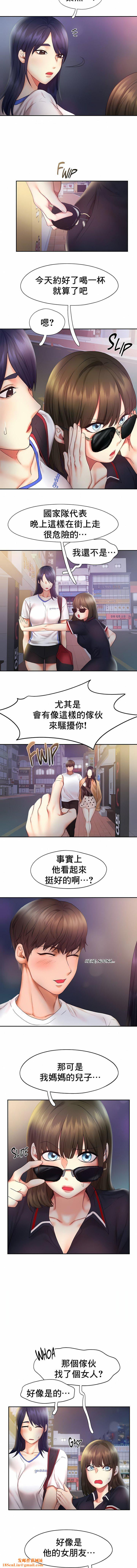 FlyingHigh第21话