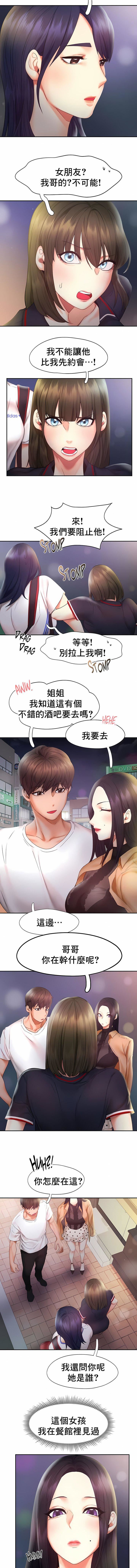 FlyingHigh第21话