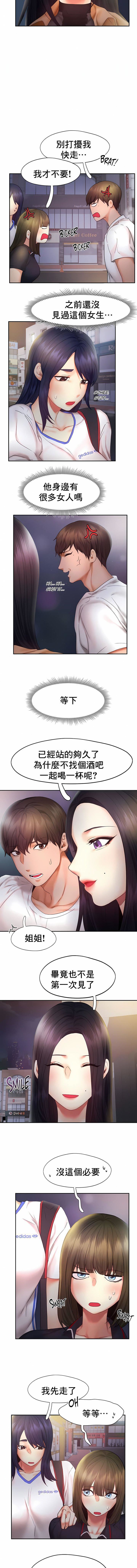 FlyingHigh第21话