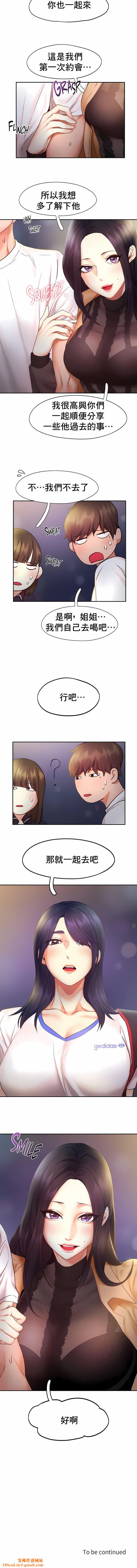 FlyingHigh第21话
