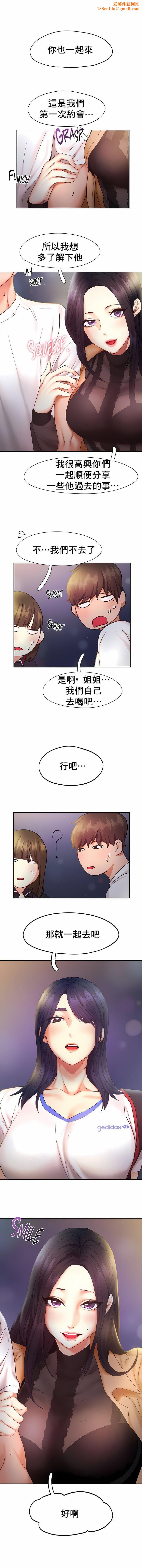 FlyingHigh第22话