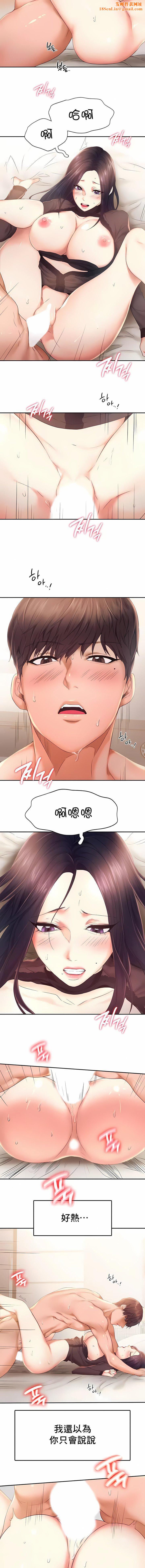 FlyingHigh第23话