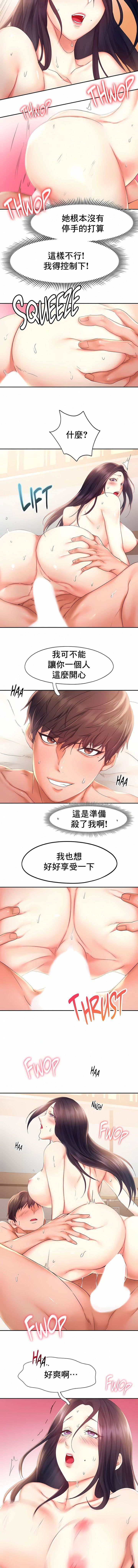 FlyingHigh第24話